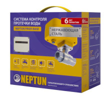 Система контроля протечки воды Neptun Profi Base 1/2" 