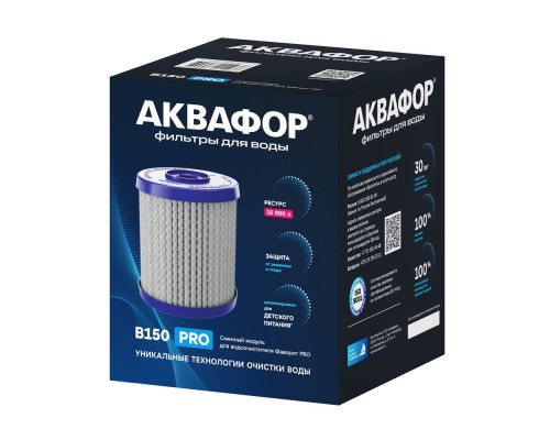 Модуль сменный Аквафор B150 Pro