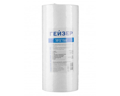 Картридж Гейзер PP 10 - 10BB