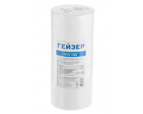 Картридж Гейзер PP 25 - 10BB