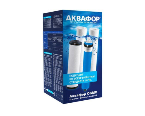 Комплект сменных модулей для Аквафор Осмо Классика (без мембраны) (РР20-В510-03-РР5)