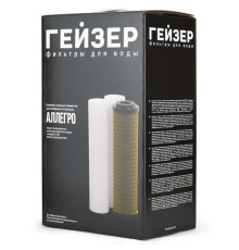 Комплект сменных картриджей предочистки для Гейзер Аллегро