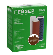 Комплект сменных картриджей Гейзер №8 для Гейзер Био
