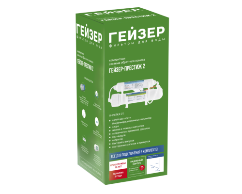 Гейзер Престиж 2 обратный осмос (без бака)